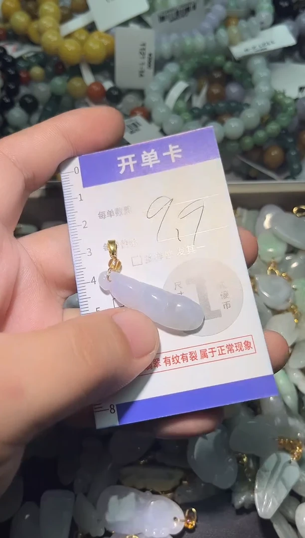 颈饰未镶嵌翡翠天然A货翡翠