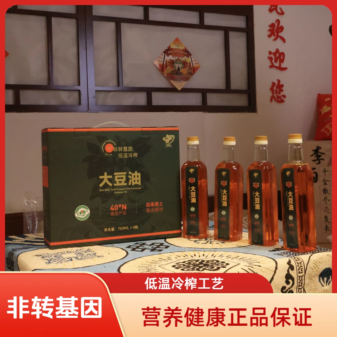 东北黑土地非转基因浓香笨榨大豆油莫力达瓦大豆之乡
