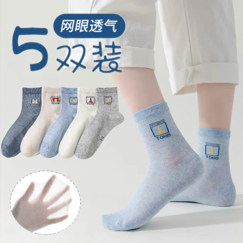 男童袜子夏季薄款儿童中筒袜网眼透气学生春夏中大童男孩轻薄童袜