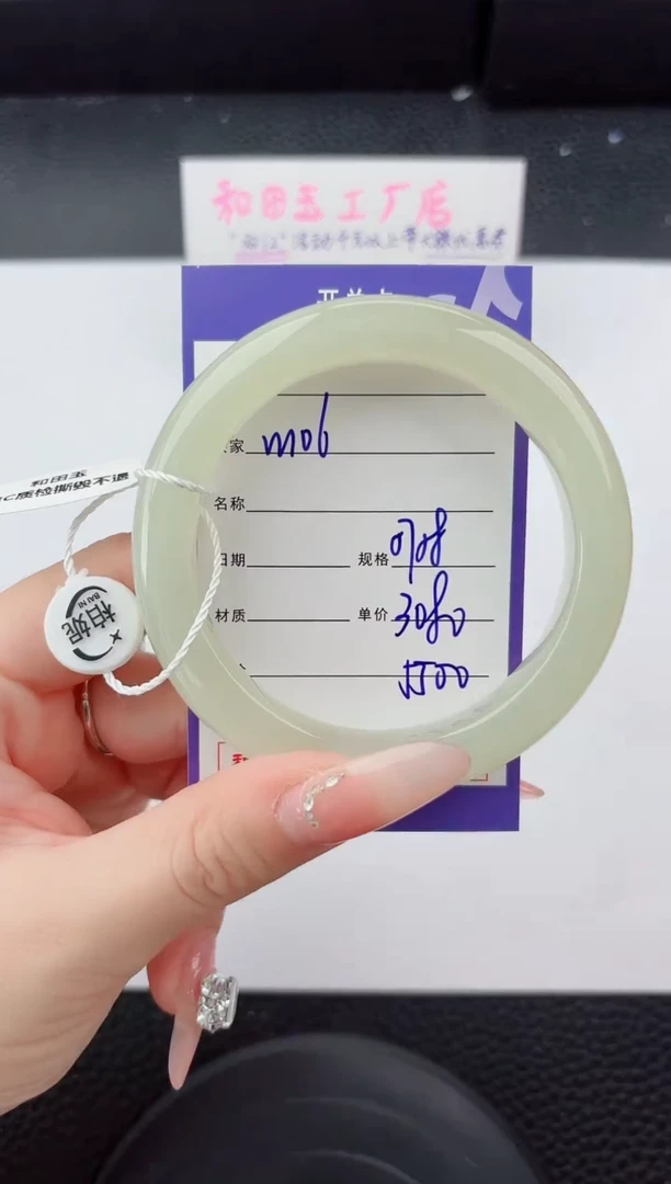 未镶嵌手镯和田玉106嗨购微色差T8