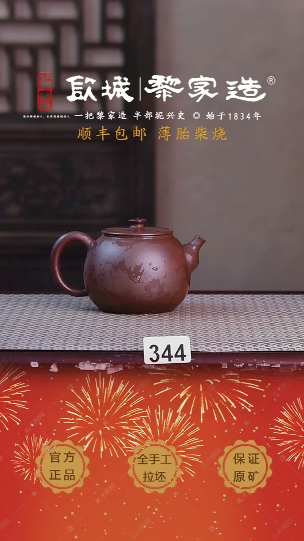 【闪购商品】344X容量200cc薄胎柴烧球孔无盒