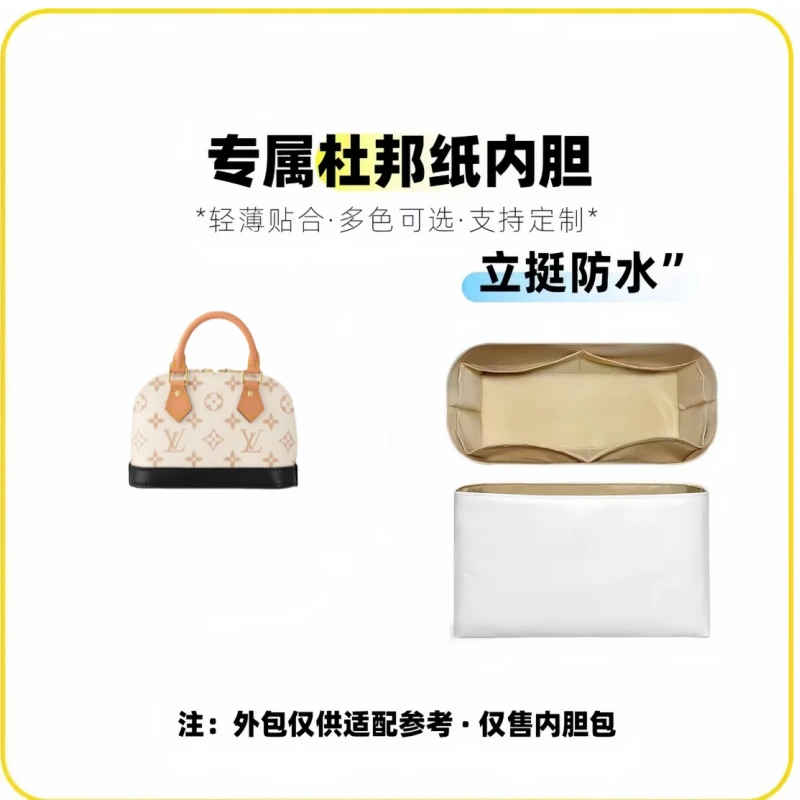 v038适用于【沙丘白贝壳黑底18cm】内胆包内衬包收纳整理包撑型