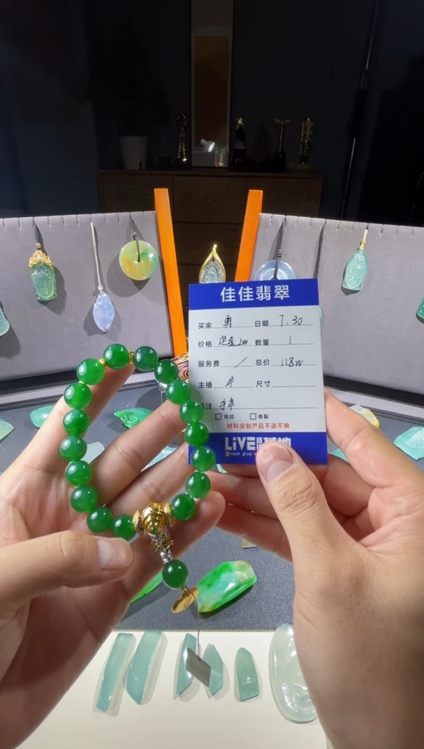 定制翡翠未镶嵌勇佳佳翡翠手串118w（定金2w）