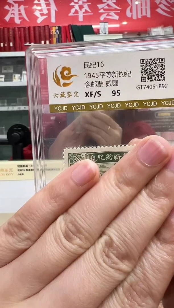 民纪16 新约闪购