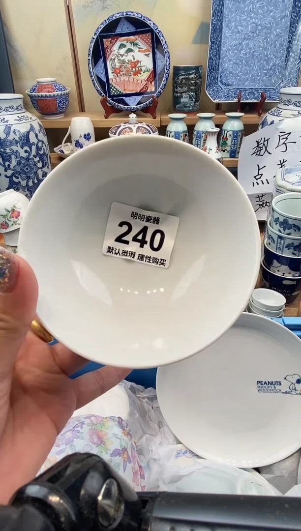 瓷片x****i新号开播  满28包邮  感谢老板支持