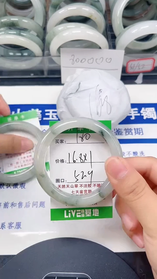 未镶嵌手镯石英质玉180-52/53