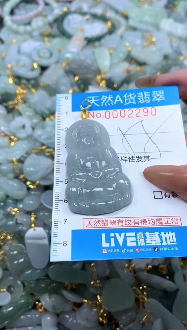 颈饰未镶嵌翡翠净货挂件-2290