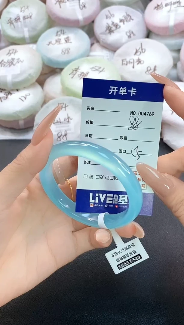 手镯玛瑙/玉髓未镶嵌4769圈口55