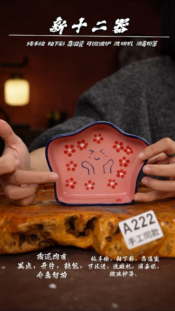 其他A222新十二器瓷器