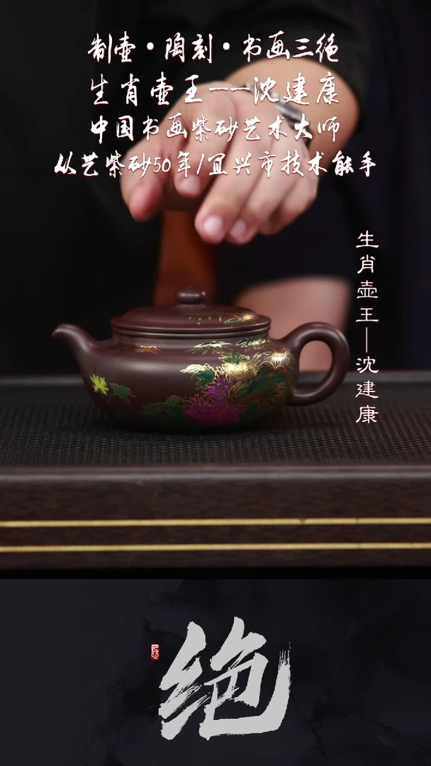 茶壶紫砂SJK114扁腹黑墩头300CC