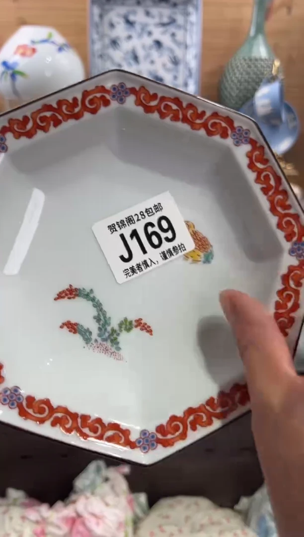 瓷片翠*?     J169