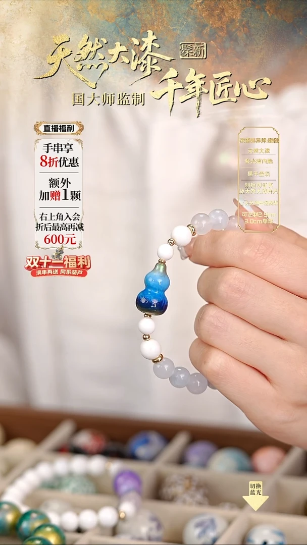 髹新幻漆真非遗大漆葫芦手串