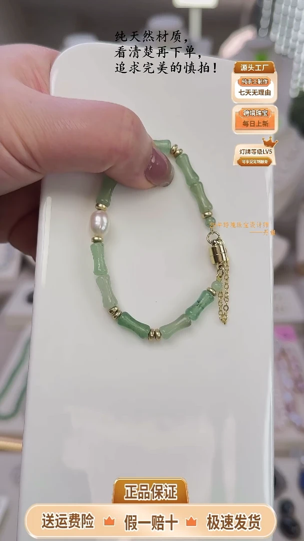 未镶嵌手链淡水珍珠东陵竹节珍珠手链