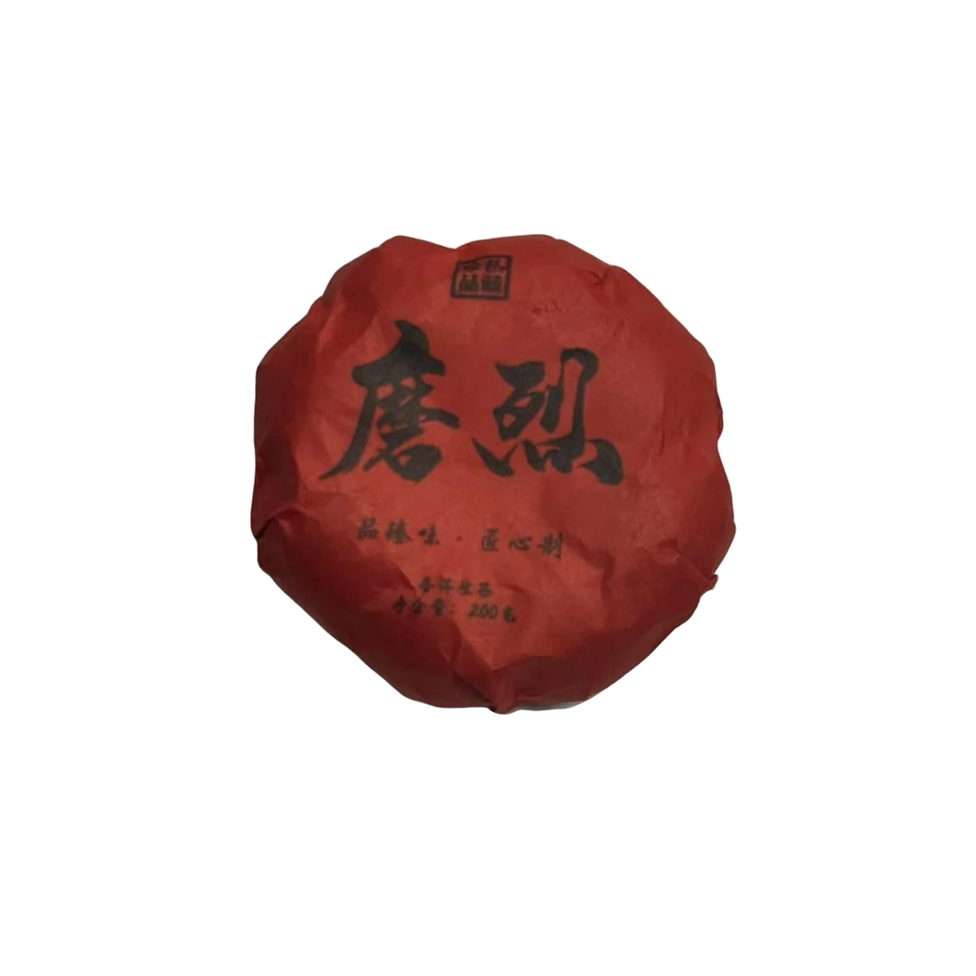 (2.9）2024年  头春   下磨烈古树   200克/沱   配茶样   149号