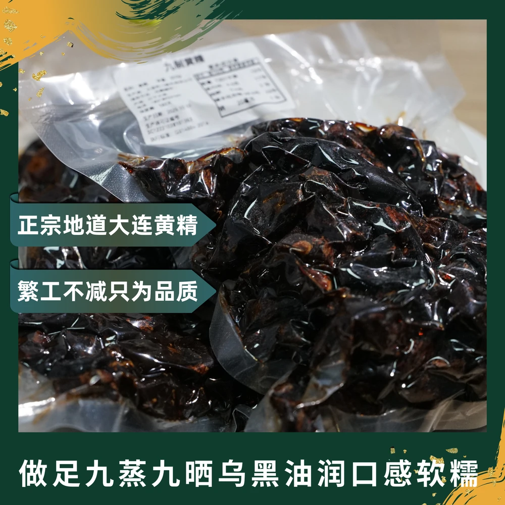 【真空装/1斤-8年鸡头黄精】 九蒸九晒即食黄精 古法工艺