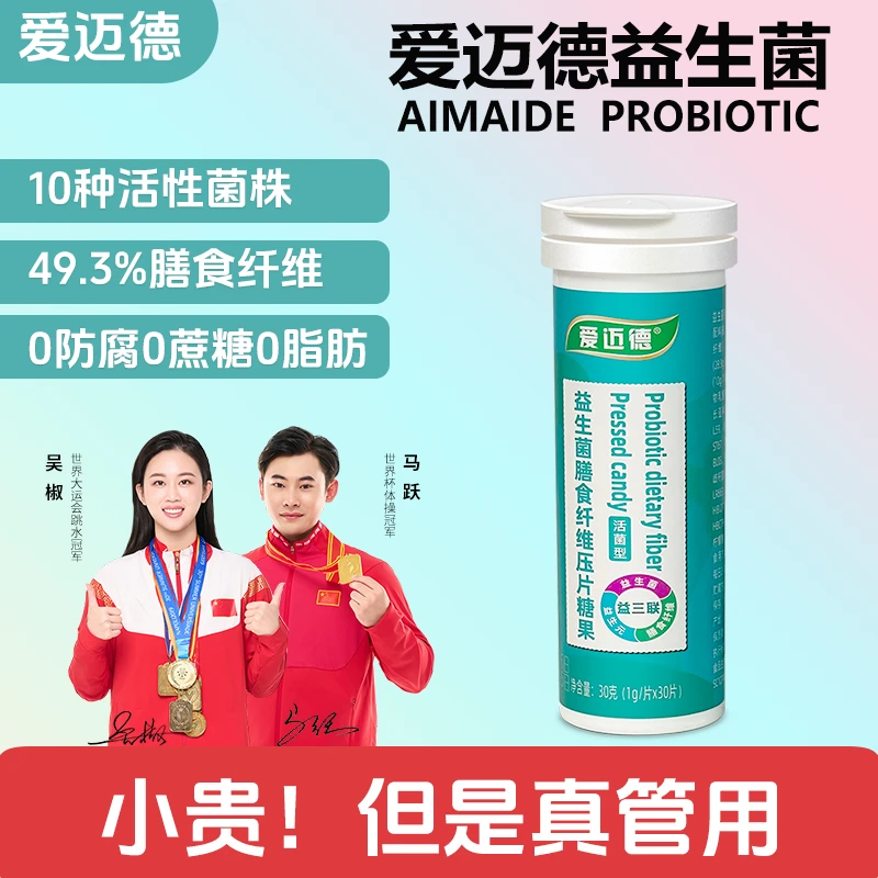 SP益生菌双歧杆菌成人大人肠胃专用复合活性菌正品益生元膳食纤维