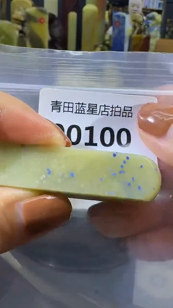 青田石封门蓝星石原头专场