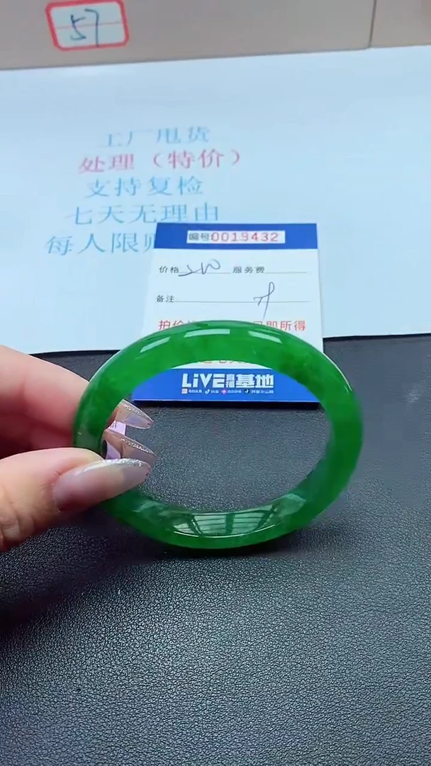 以实物为准0019432