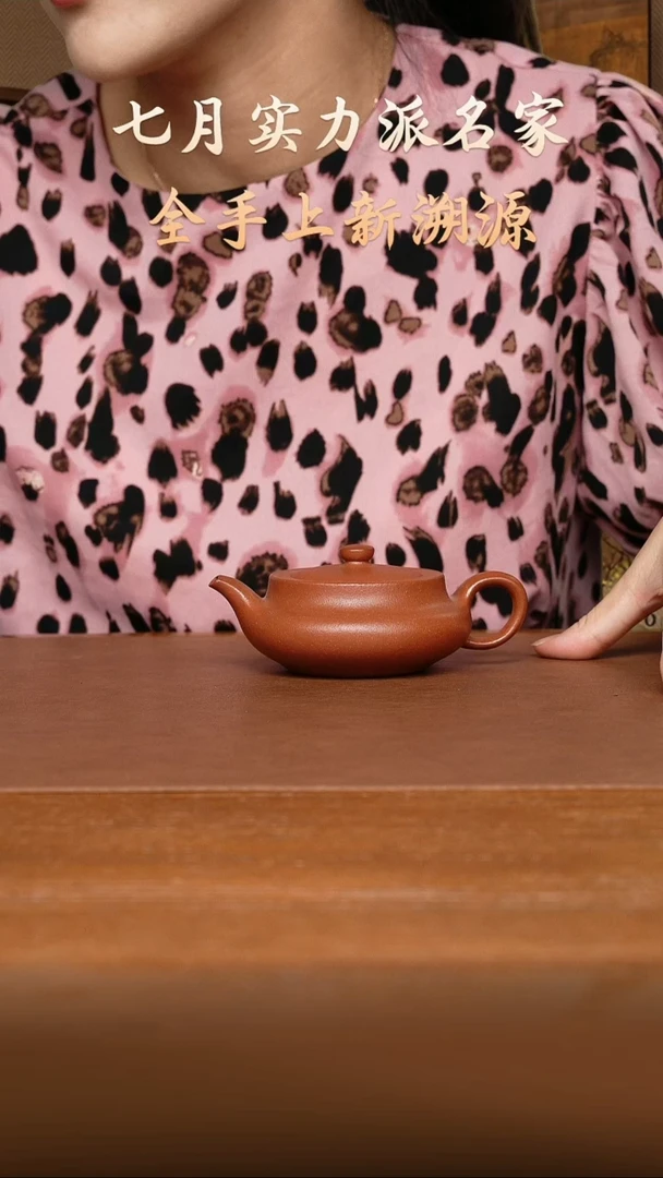 茶壶紫砂佘益君老师 磉盤 红降坡150cc