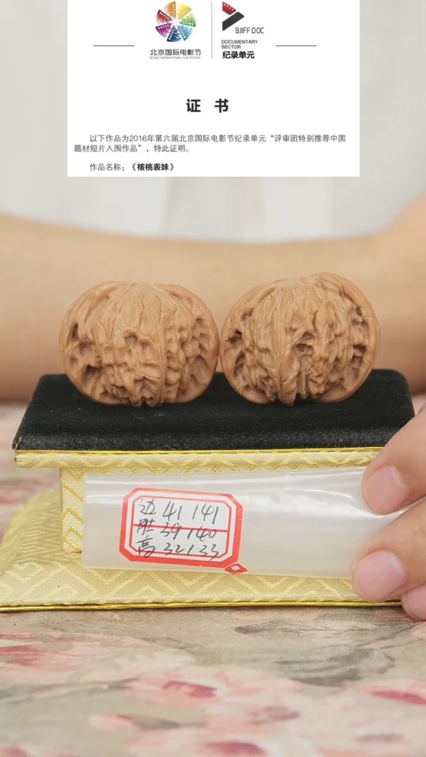 文玩核桃把件磨盘