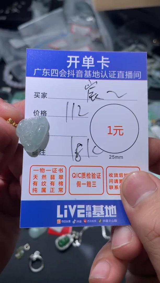 翡翠未镶嵌颈饰挂件