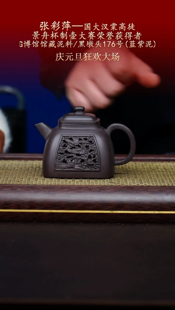 陶藏紫砂甄选-紫砂壶73