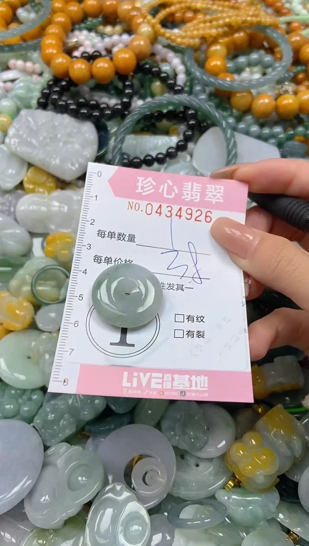 颈饰未镶嵌翡翠闪购0434926