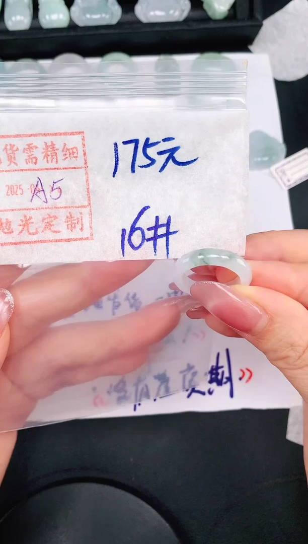 未镶嵌定制翡翠16# 戒圈175元毛货需精抛光