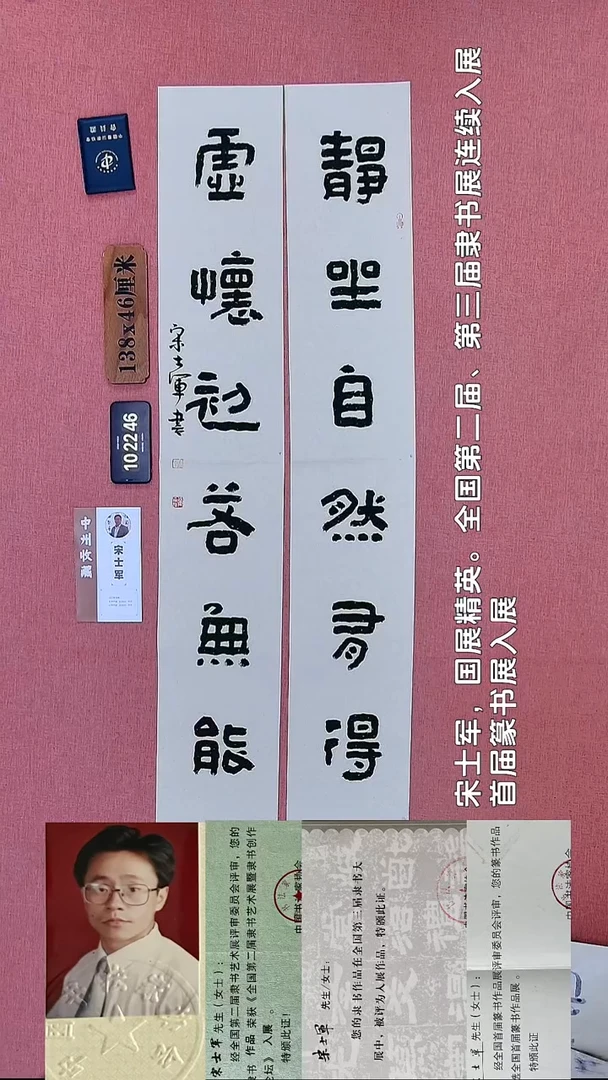 书法107    宋老师书法作品