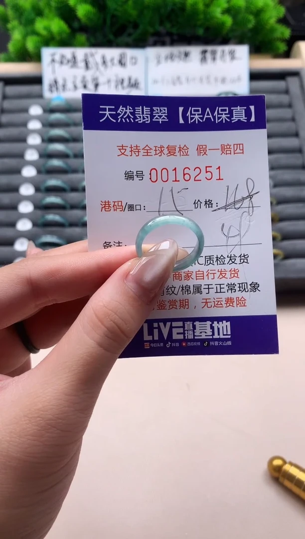 未镶嵌戒指翡翠天然  16251
