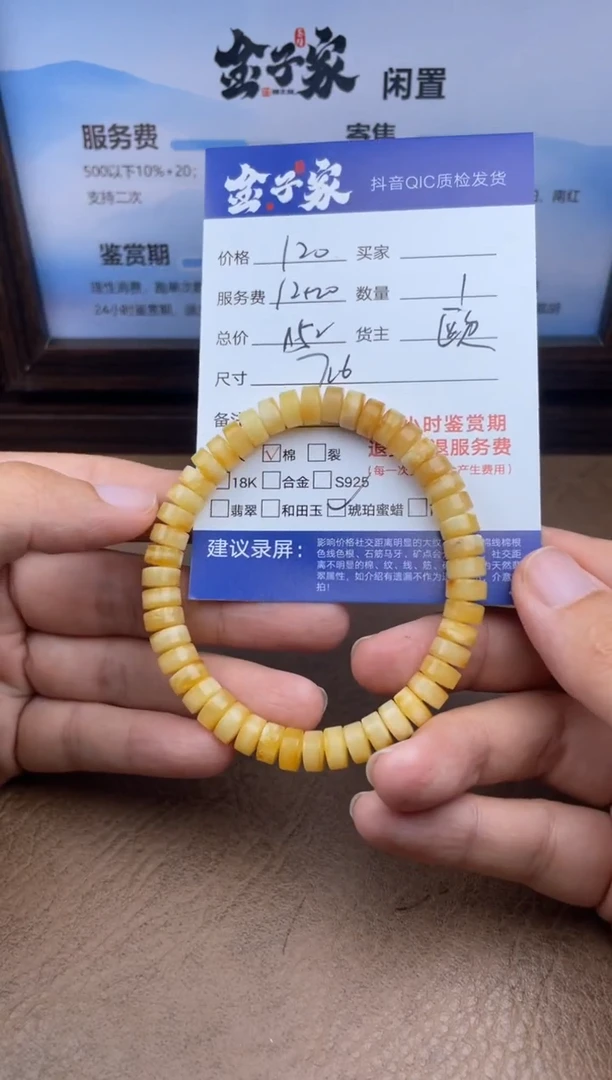 未镶嵌琥珀手串535161242