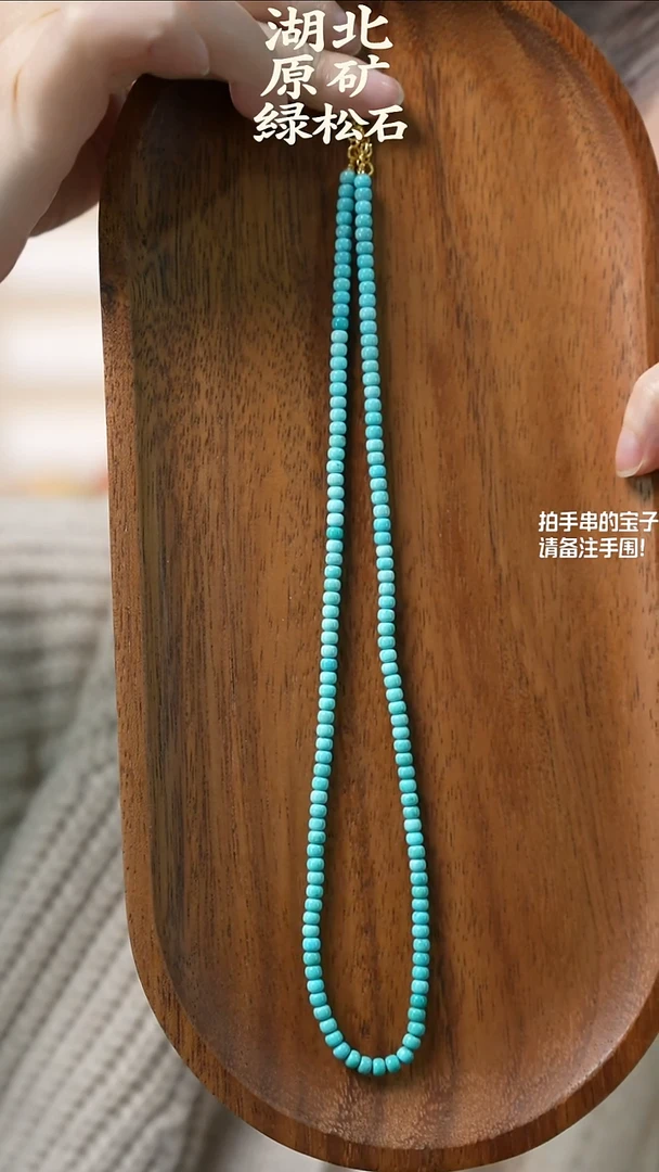 未镶嵌绿松石项链湖北原矿绿松石YXH-042