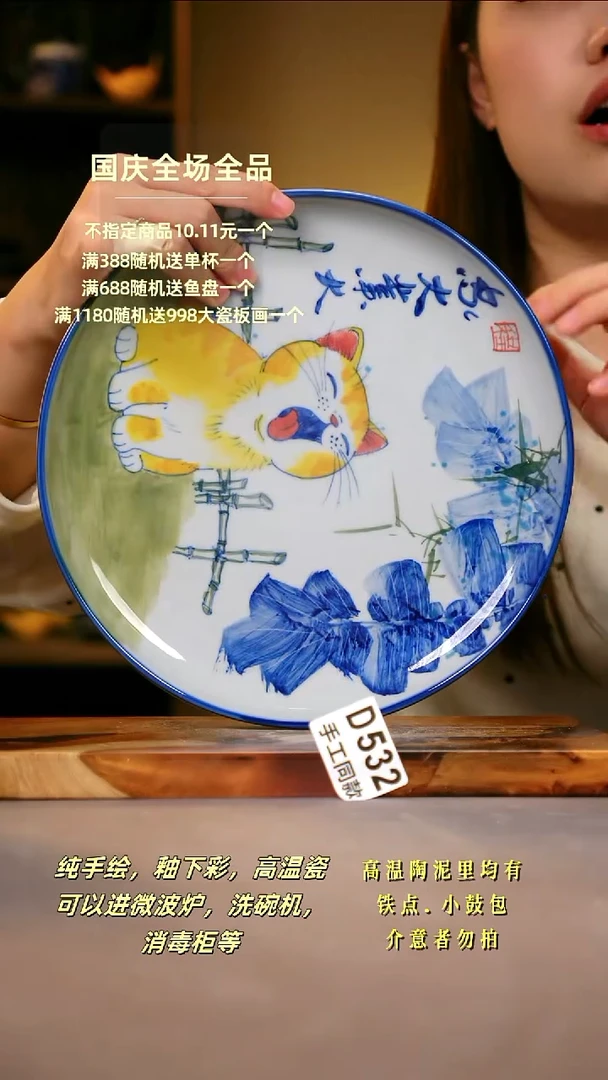 其他D532陶然集器瓷器