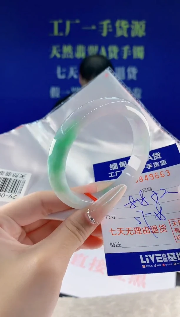 未镶嵌手镯翡翠63