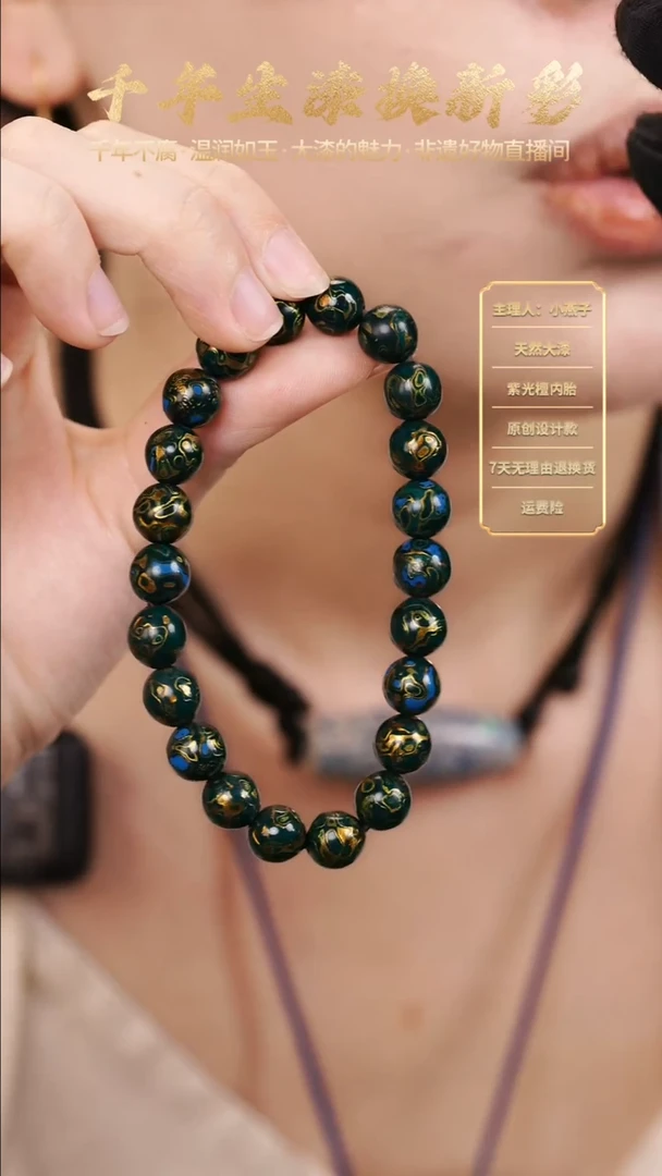 大漆绿金犀皮手串0.8【下单备注手围】