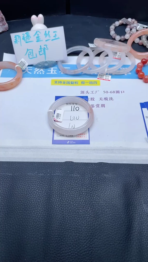 未镶嵌手镯石英质玉110-61