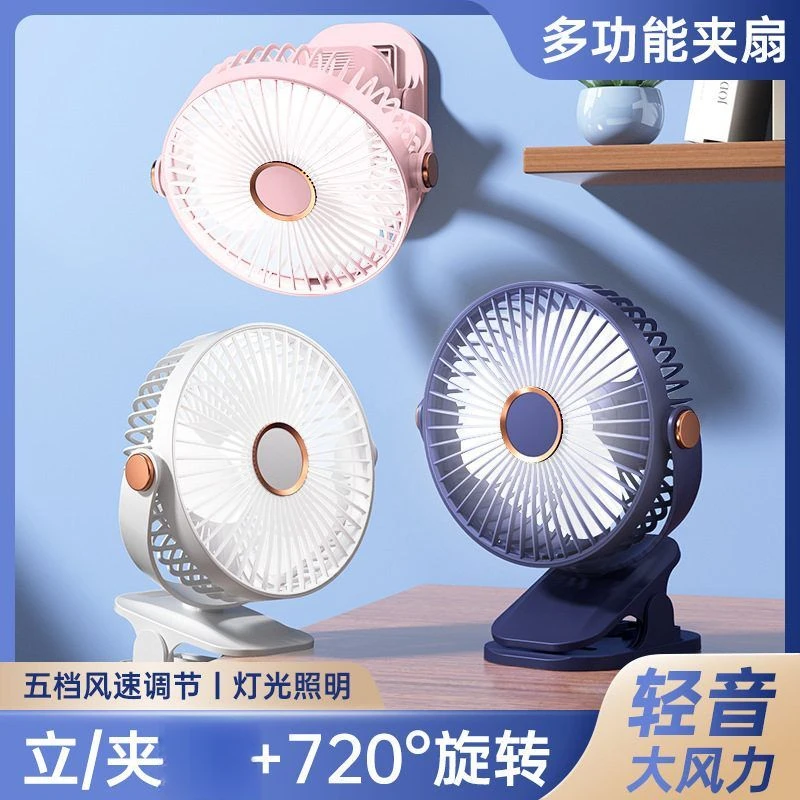 新款小风扇充电办公室桌面学生宿舍床头大风力静音便携夹子电风扇