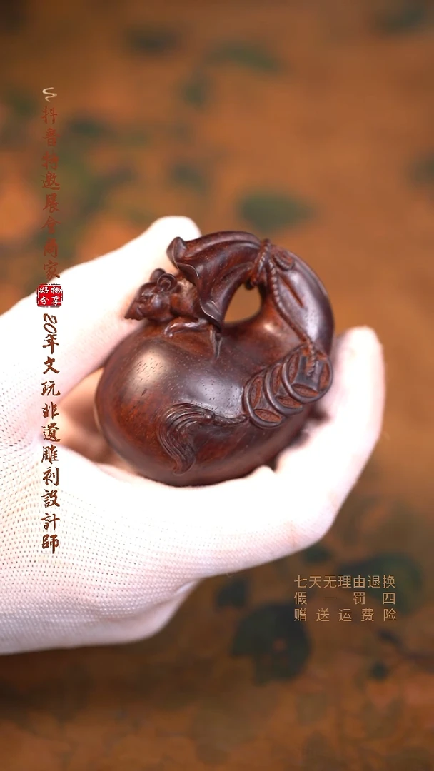 檀香紫檀（小叶紫檀）老鼠钱袋