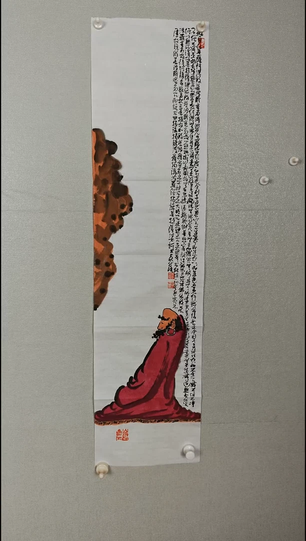 国画234567890-021234567