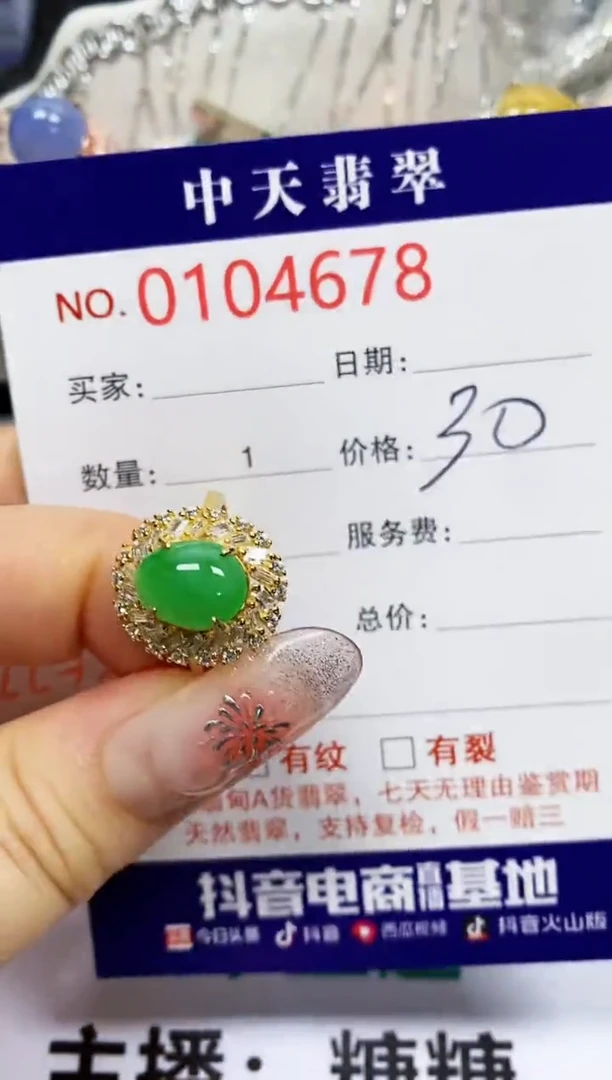 【闪购商品】翡翠戒指银S925镶嵌4678
