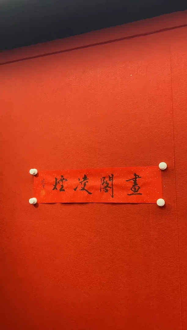 书法刘馆长推荐作品