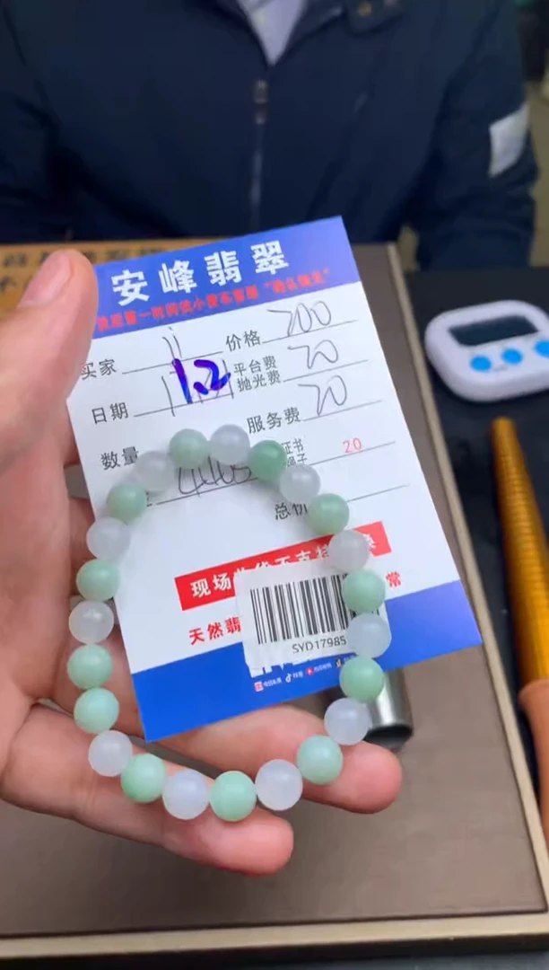 未镶嵌定制翡翠J***ySYD179852