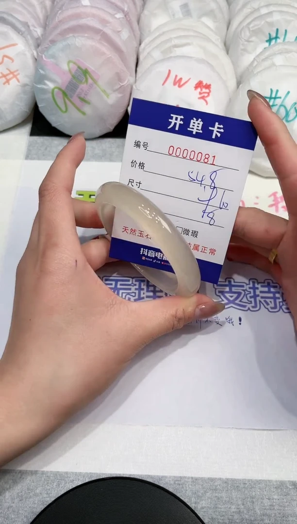 【闪购商品】玛瑙/玉髓手镯未镶嵌81