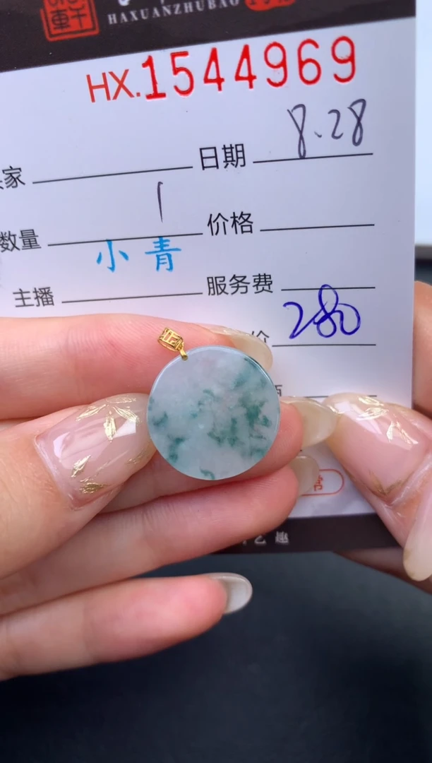 未镶嵌挂件翡翠哈轩 挂件1