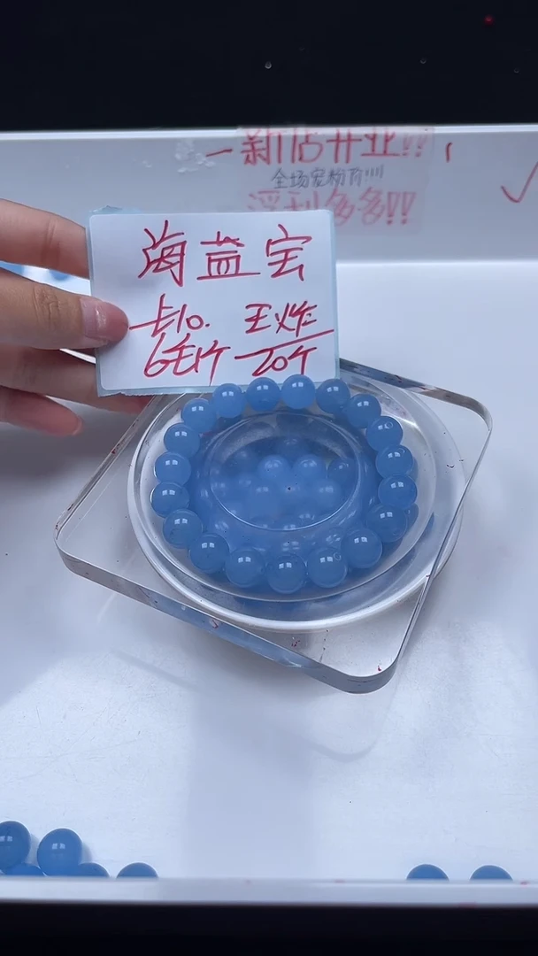 未镶嵌玛瑙/玉髓珠宝半成品海蓝宝圆珠N76卡10mm20颗