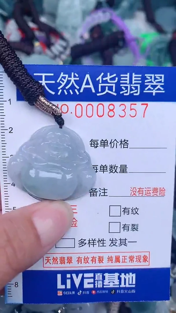 颈饰未镶嵌翡翠...0008357