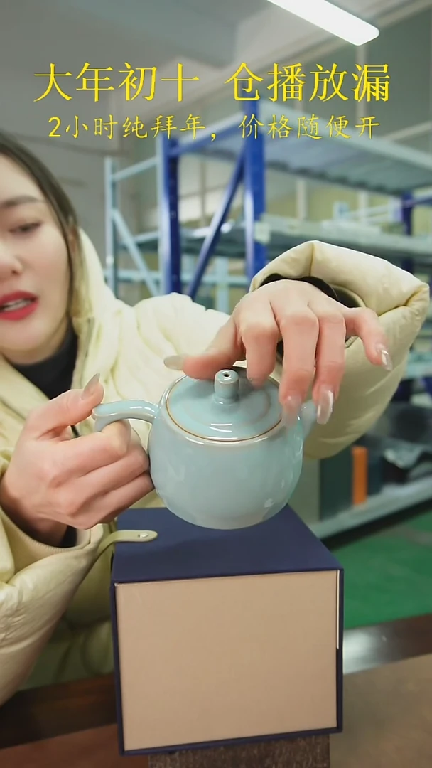 【闪购商品】原产地原矿汝瓷器
