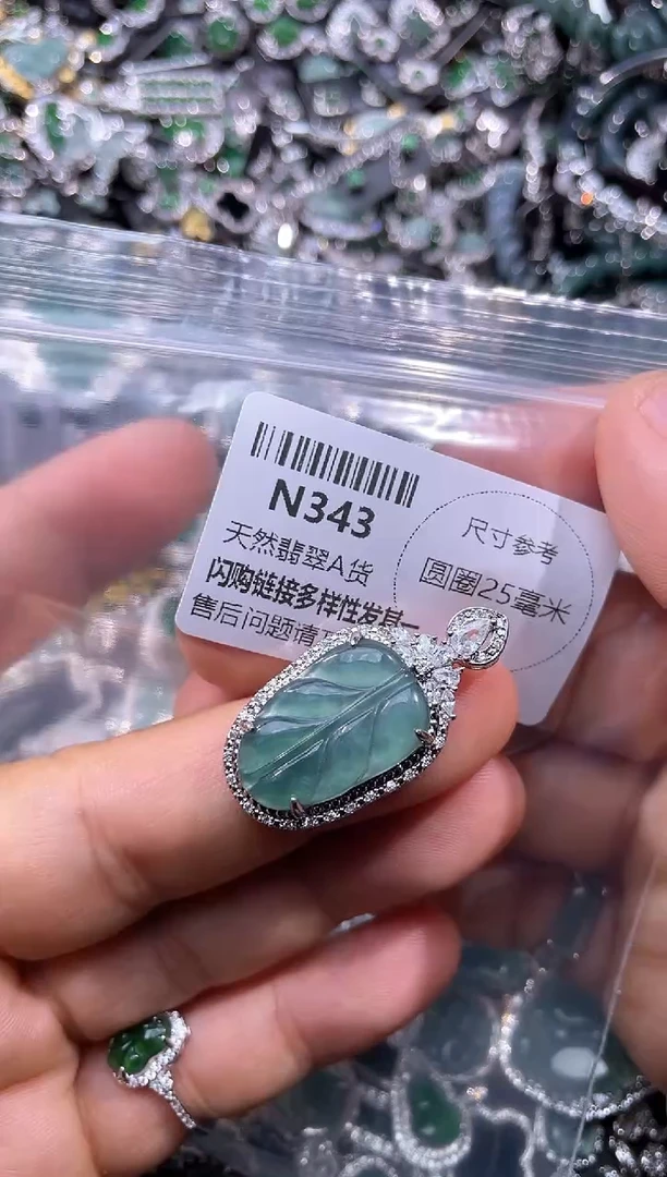 【闪购商品】翡翠颈饰未镶嵌N343吊坠多样性发其一