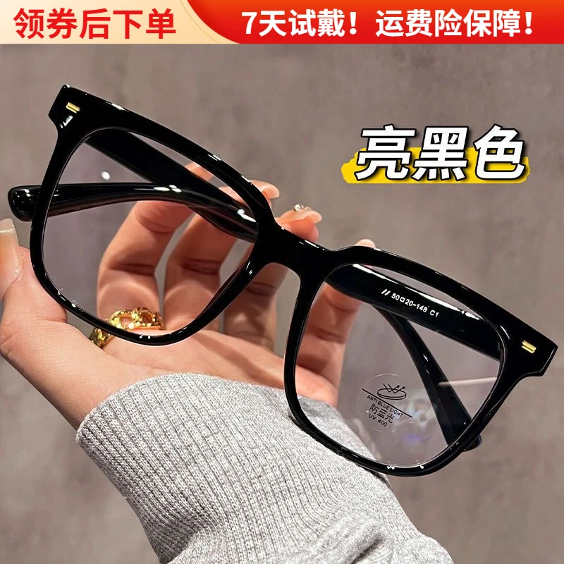 超轻黑框近视眼镜早八素颜神器带度数防蓝光平光镜学生大框显瘦