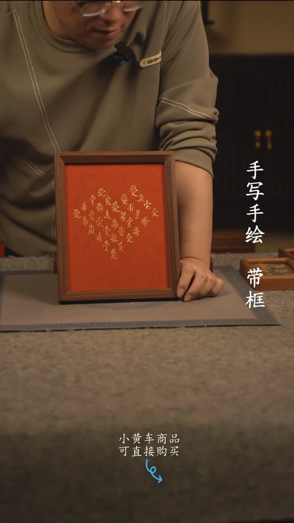 【闪购商品】书法10寸 国潮书法摆件 编号都是爱